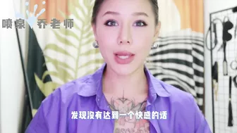 【喷泉乔老师】肛交知识：前列腺快感真的超级爽！如何让男人爽上天！添加 wx:pqzy222 获取更多信息！