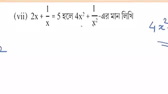 Arabelle Raphael Math Slove