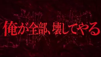 オナニー王が歌う「怪物」