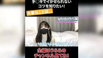 手◯キでイかせられない コツを知りたい！