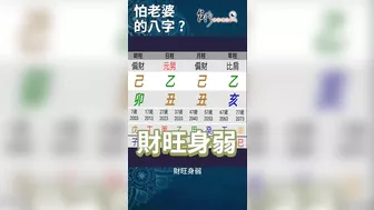 想結婚要抓緊了！這就是疼老婆的八字！